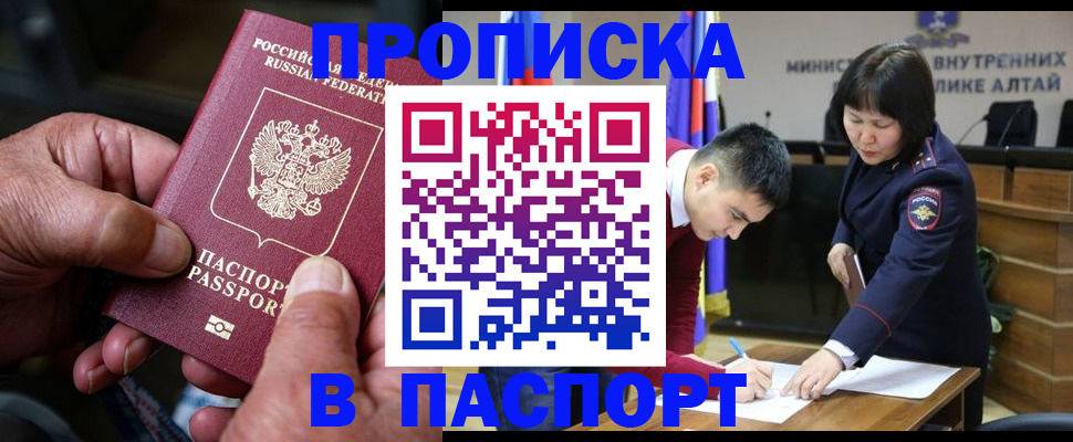 временная регистрация поиск в Ардоне