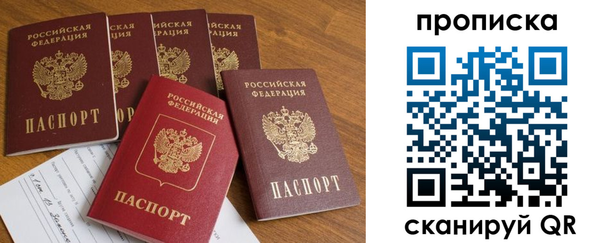 временная регистрация в Ардоне