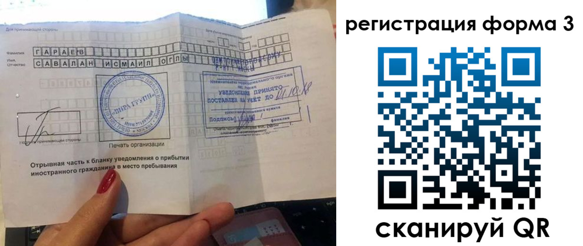 временная регистрация собственник в Ардоне