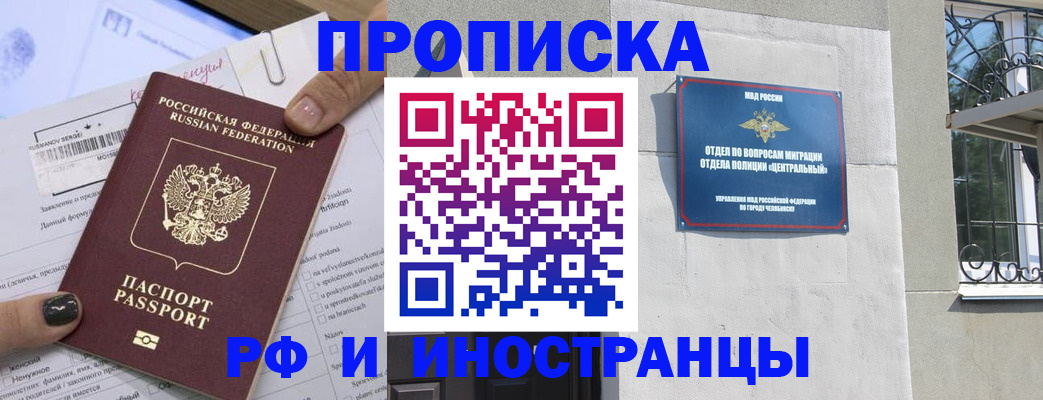 временная регистрация в квартире в Ардоне