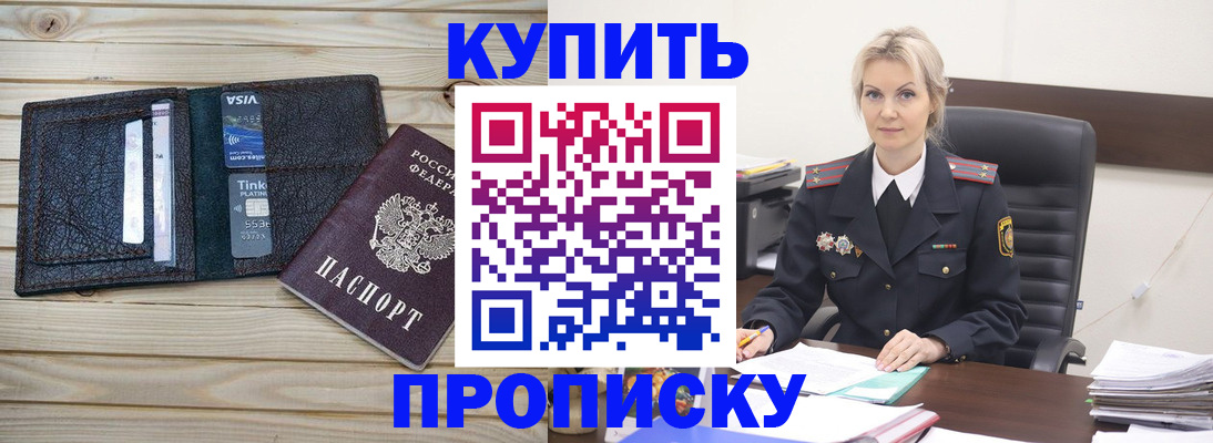 временная регистрация законно в Ардоне