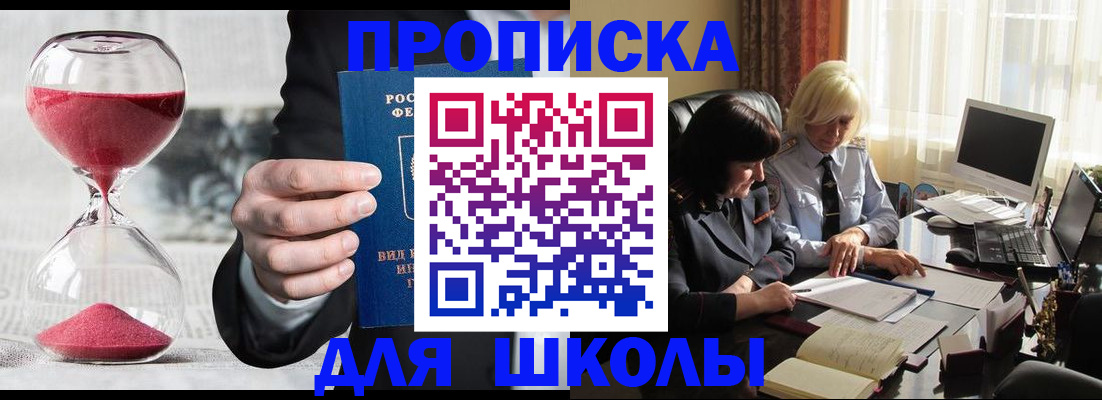 временная регистрация в Ардоне