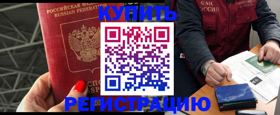 временная регистрация в Ардоне