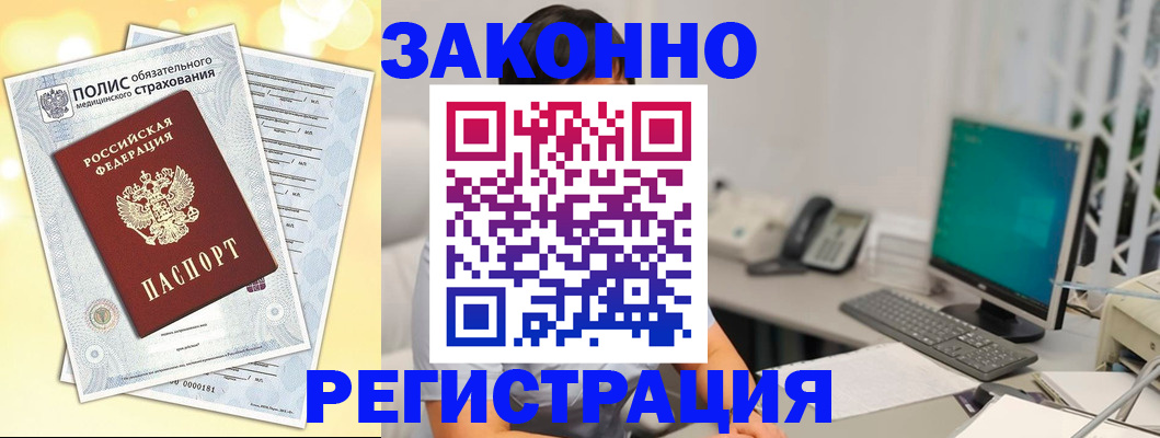 временная регистрация в квартире в Ардоне