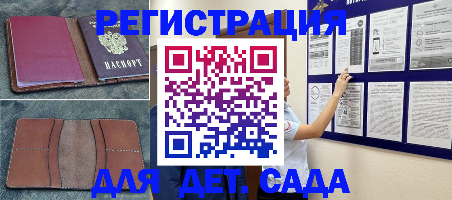 временная регистрация купить в Ардоне