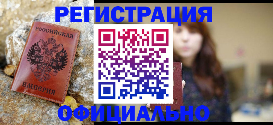 прописка в квартире в Ардоне