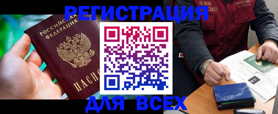 миграционный учет в Ардоне