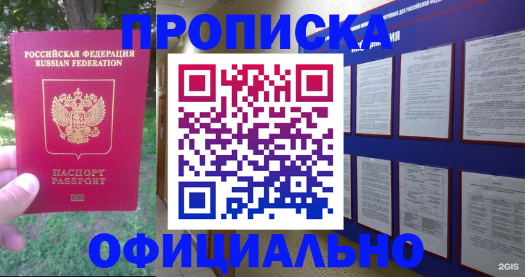 временная регистрация гарантия в Ардоне