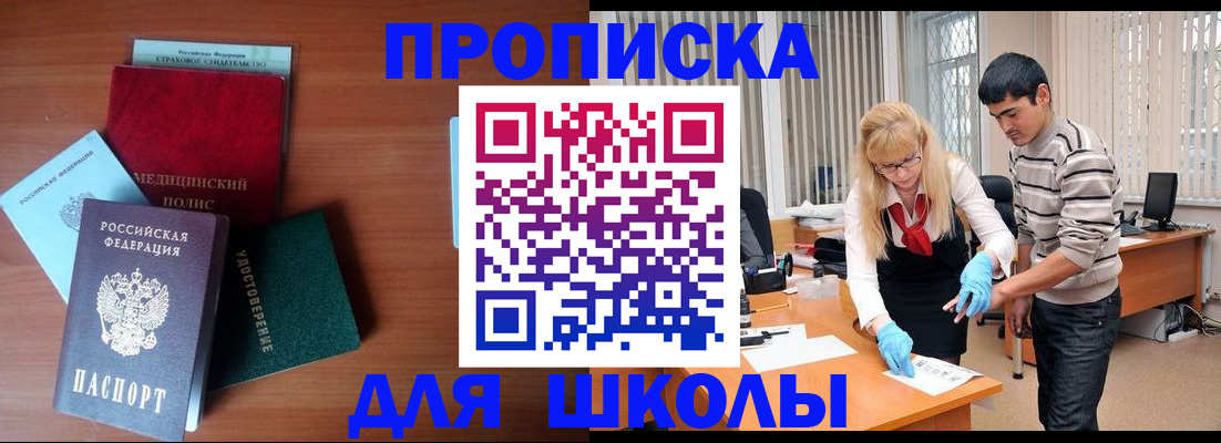 временная регистрация собственник в Ардоне