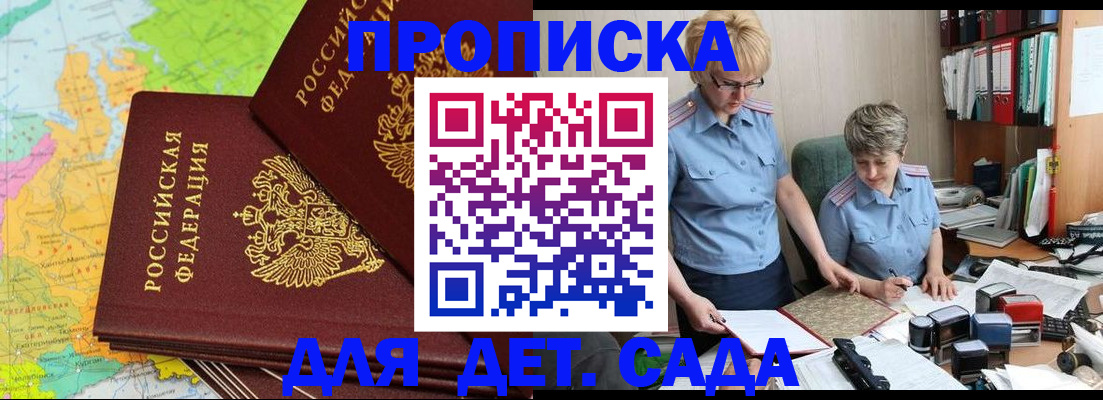 прописка в квартире в Ардоне